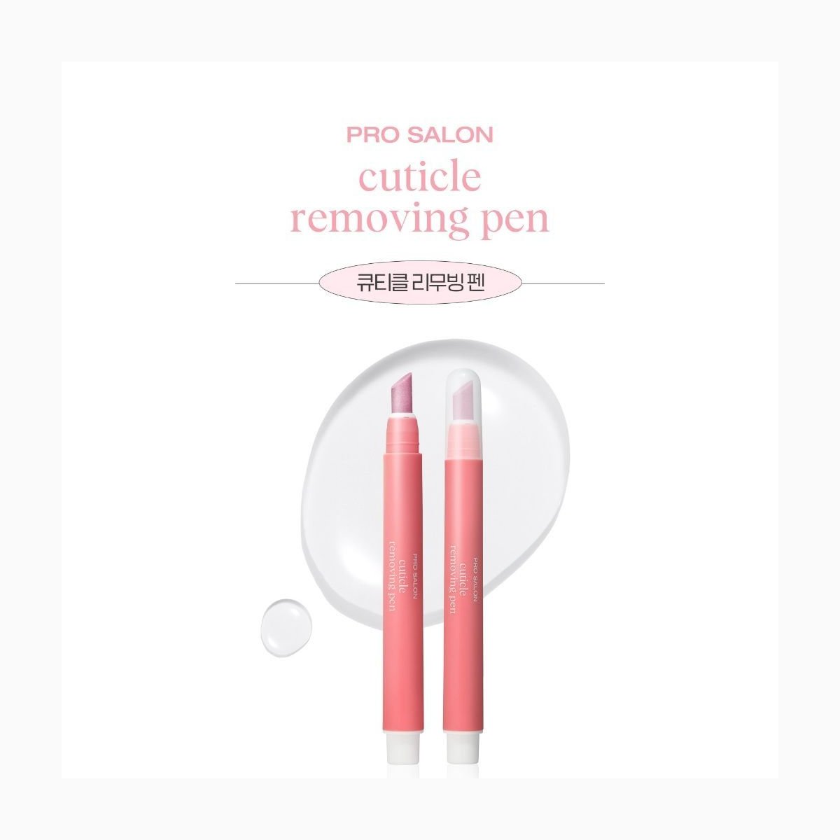 PRO SALON CUTICLE REMOVING PEN