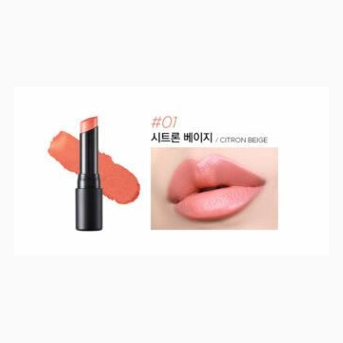 ROUGE SHINE VIVID 01 CITRON BEIGE