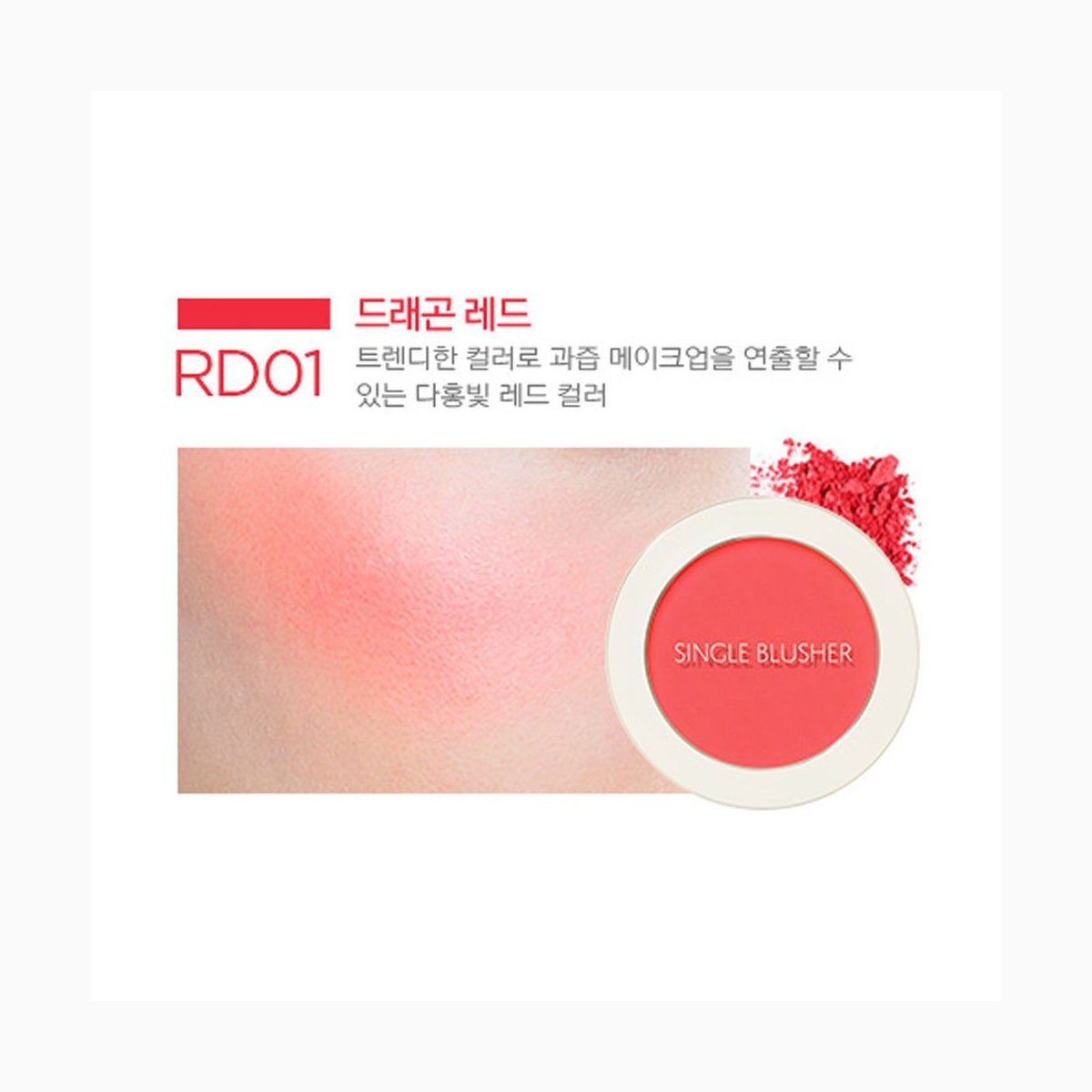 Saemmul Single Shadow(Jelly) RD01