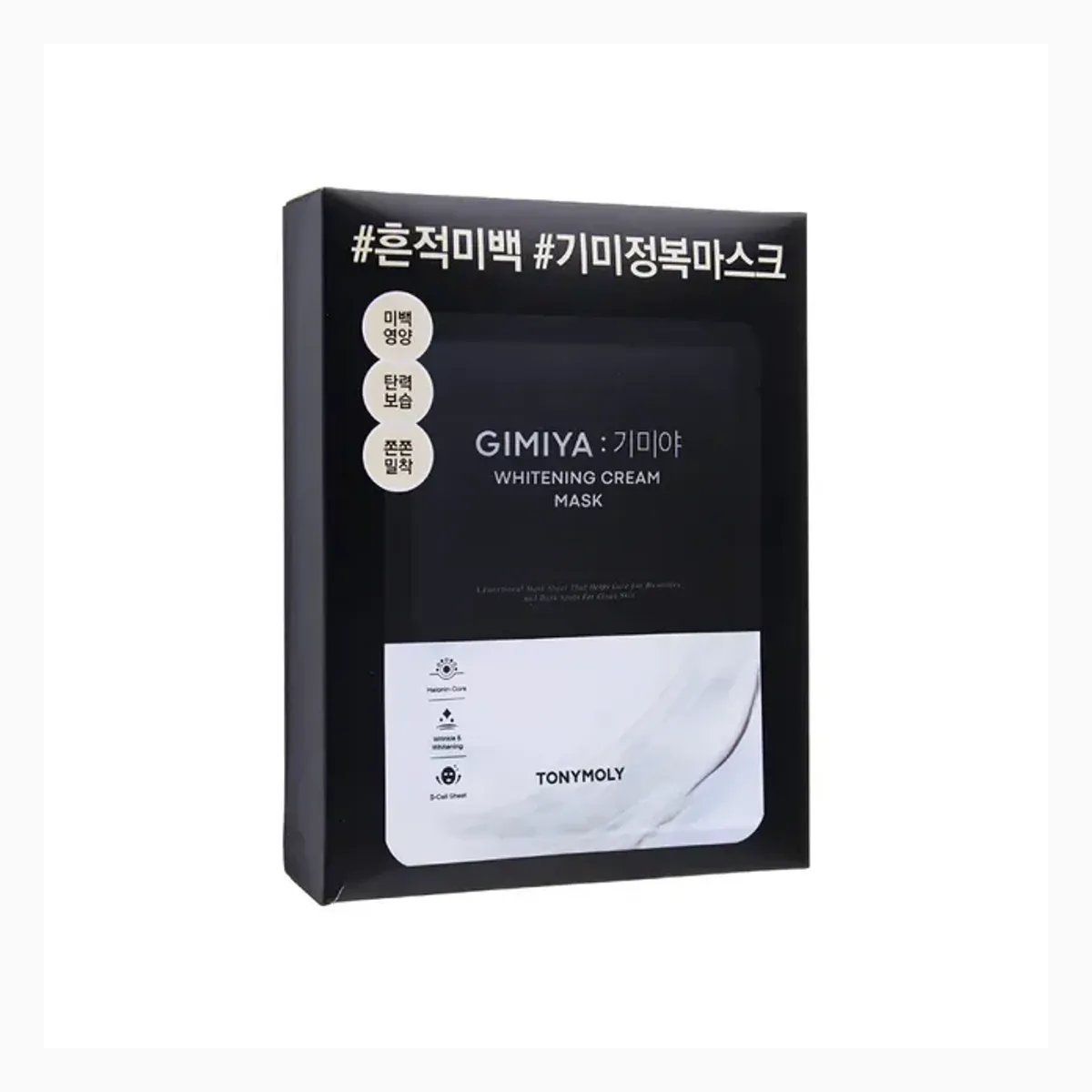 gimiya whitening cream mask(10ea)