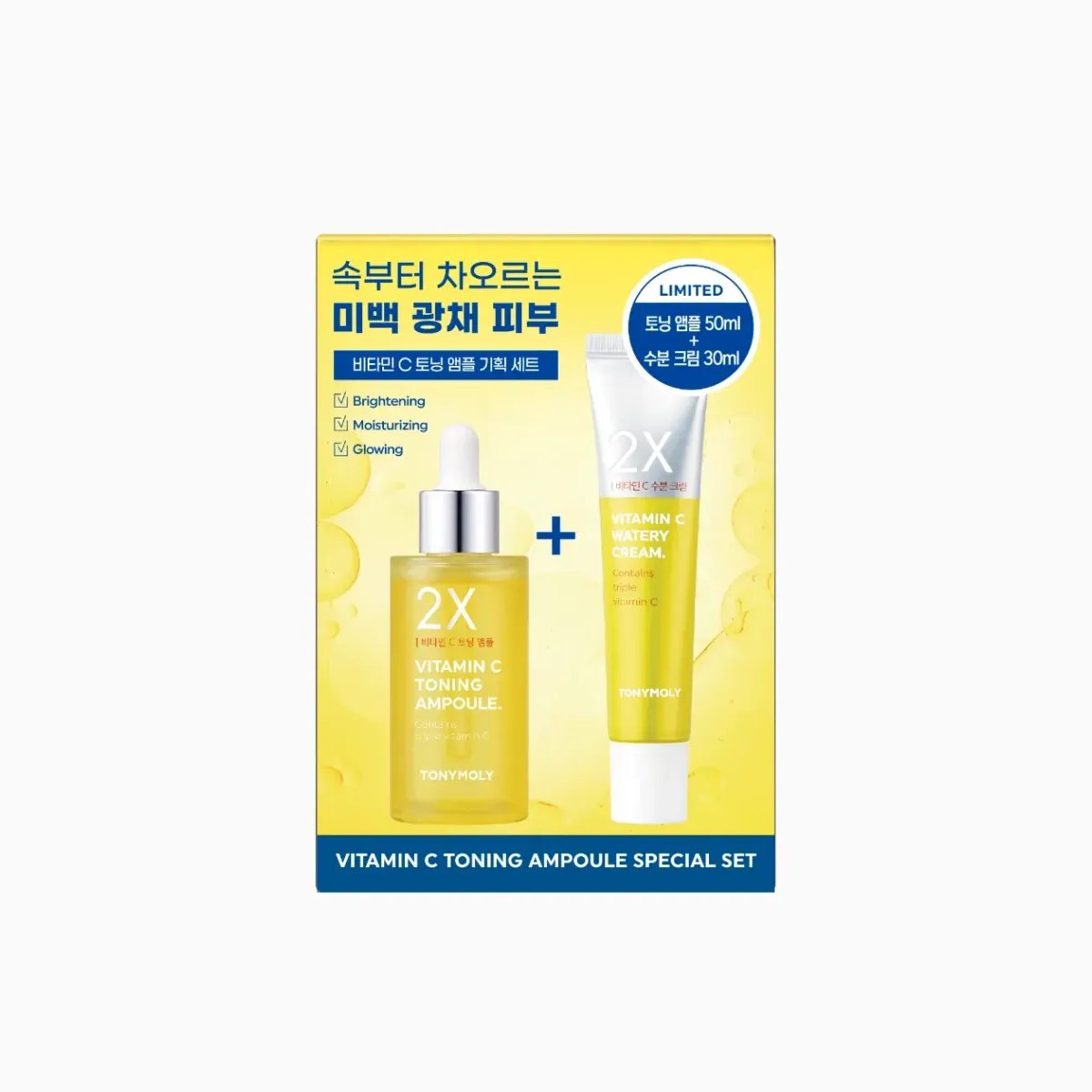 2X VITAMIN C TONING AMPOULE SPECIAL SET