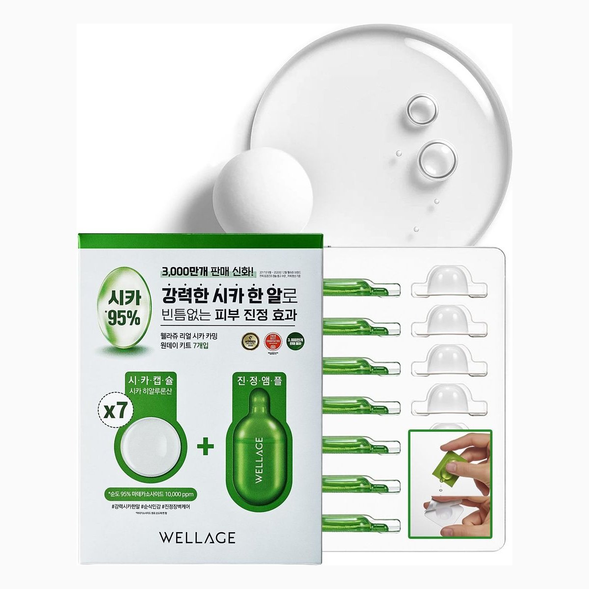 Wellage Real cica calming one day kit