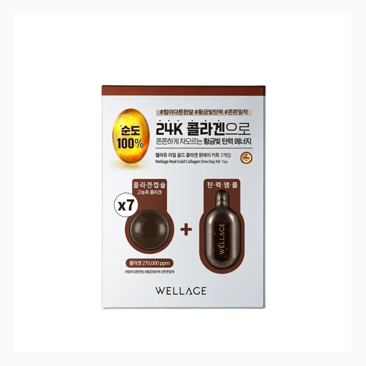 Wellage Real gold collagen one day kit 7ea capsule 20mg 7 ampoule 1ml 7