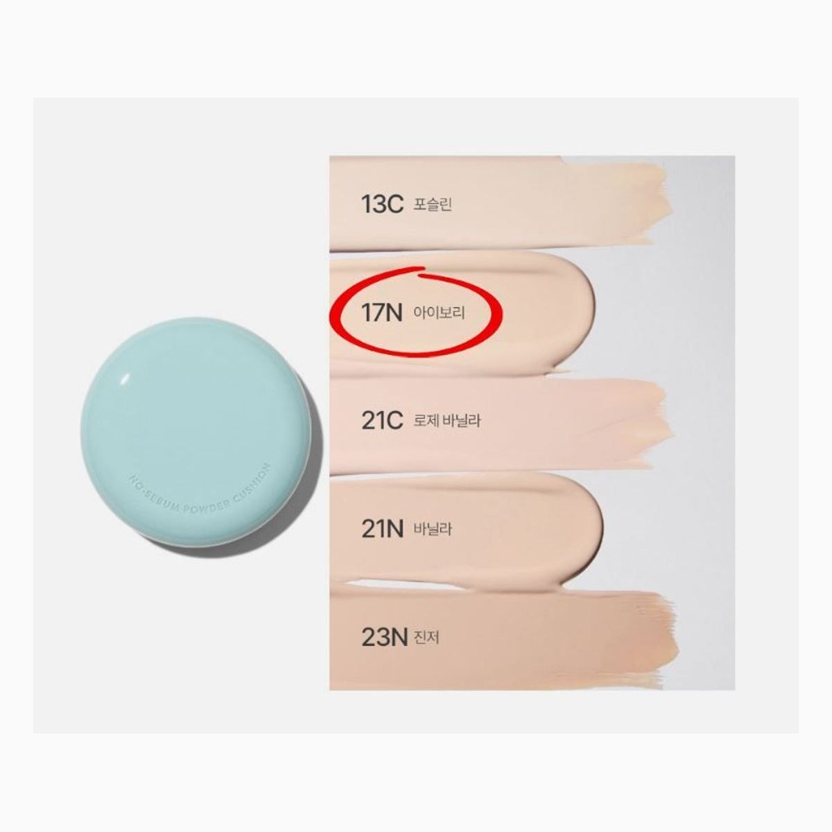 IF. No Sebum Powder Cushion 17N (23)