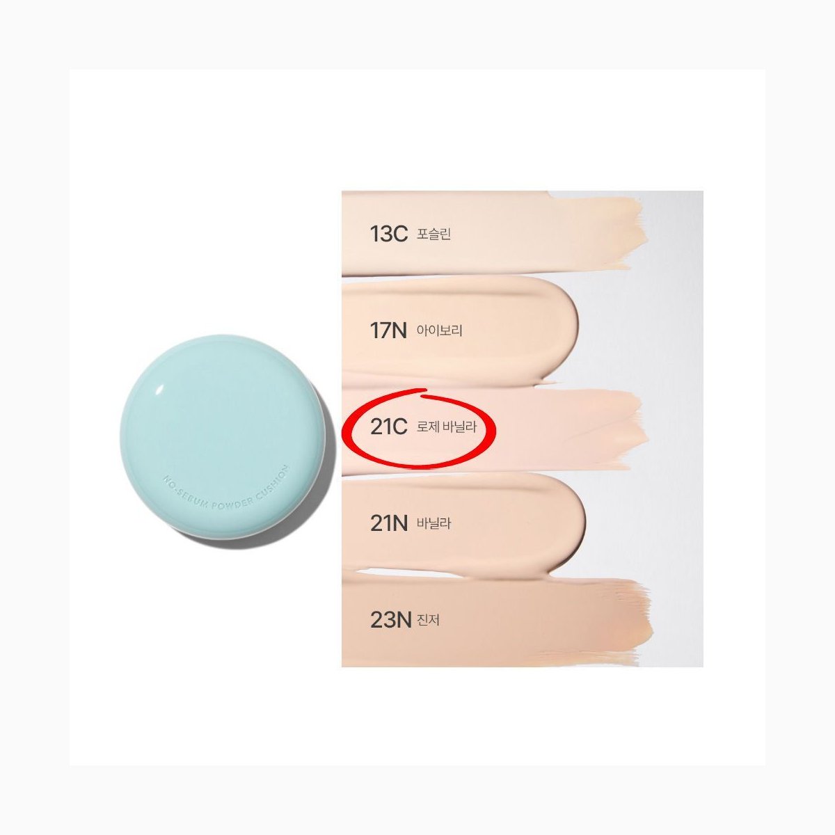 IF. No Sebum Powder Cushion 21C (23)