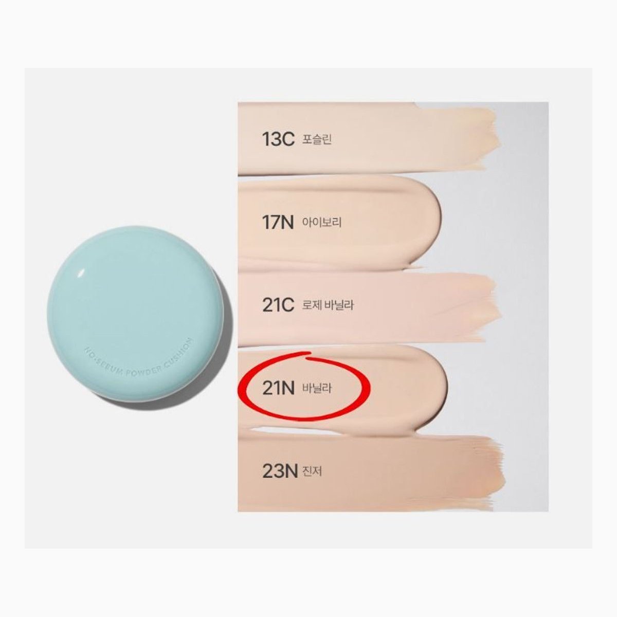 IF. No Sebum Powder Cushion 21N (23)